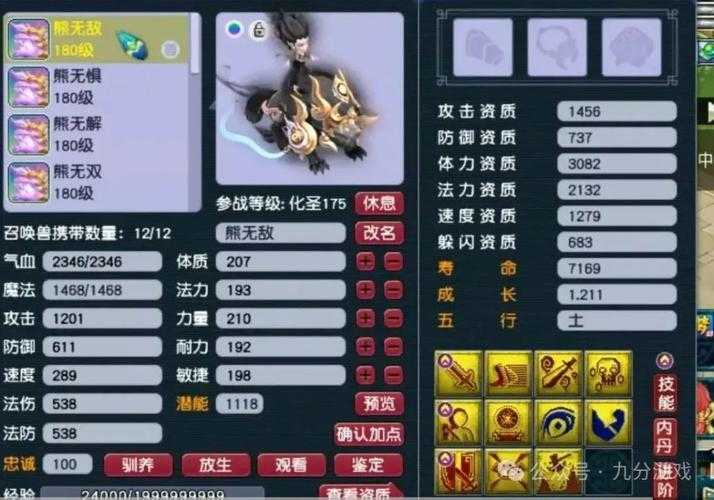 梦幻西游谛听2 7成本