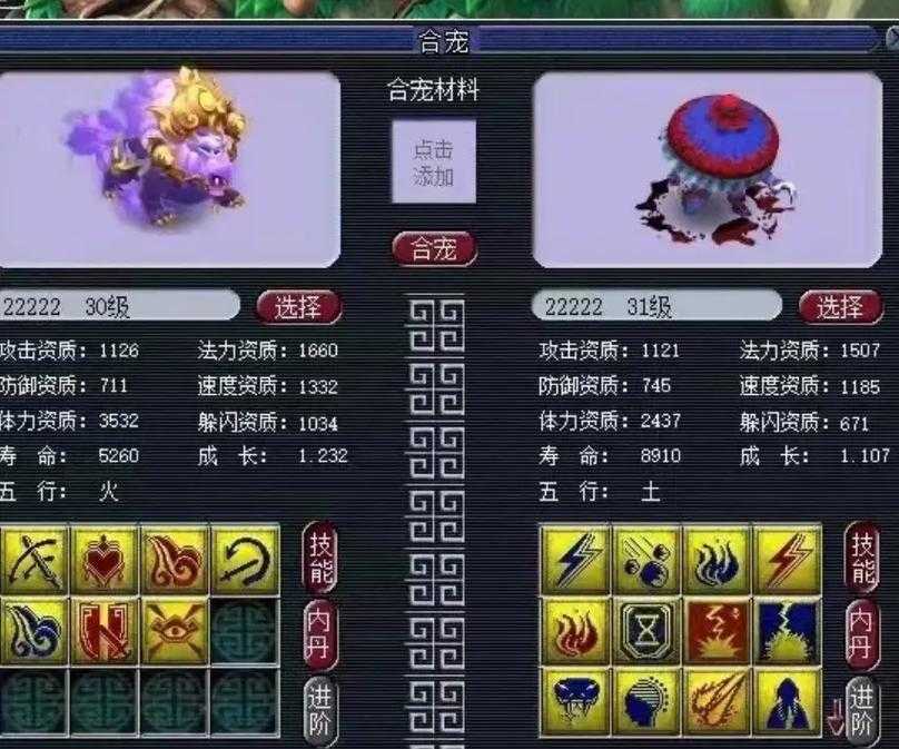 梦幻西游谛听200级多少钱