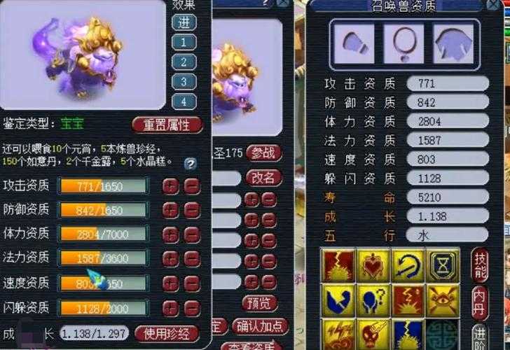 梦幻西游谛听27级,玩意儿 谛听,玩意儿