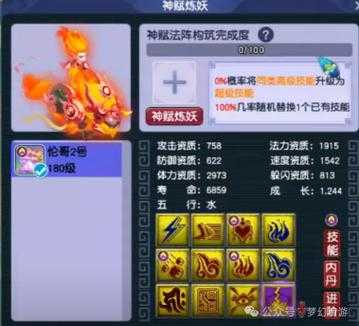 梦幻西游谛听28,谛听,技能 谛听
