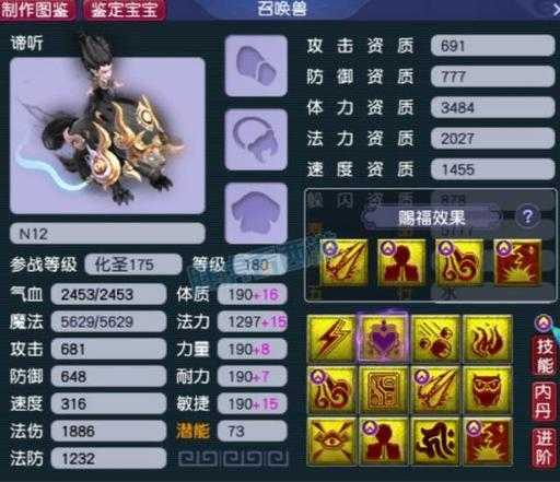 梦幻西游谛听600万