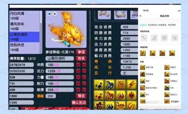 梦幻西游谛听7 12 技能 谛听 技能