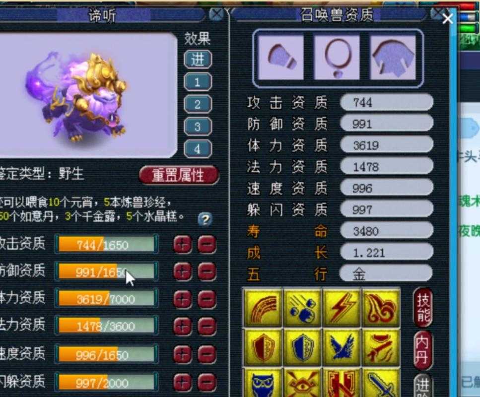 梦幻西游谛听7 12