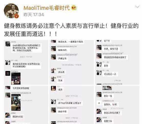 工行高管实名举报妻子出轨健身教练事件始末