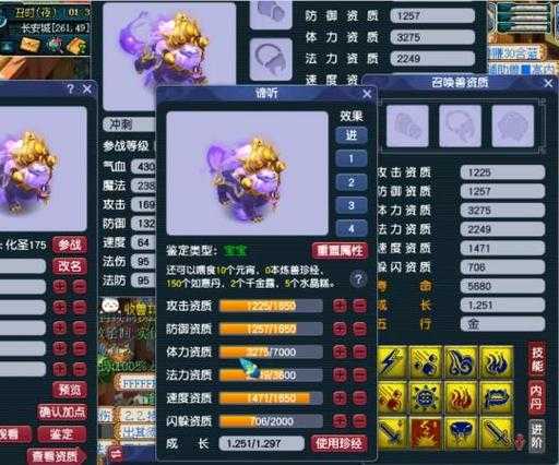 梦幻西游谛听为什么打一下就挂了 谛听,回合 为什么