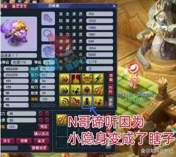 梦幻西游谛听合宠攻略视频,技能 谛听 谛听