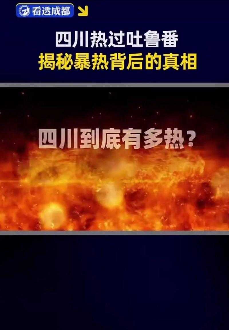 热爆了！全国多地高温破纪录
