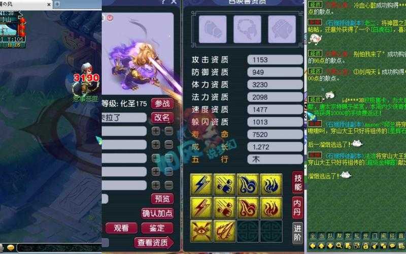 梦幻西游谛听带高隐身还是低隐
