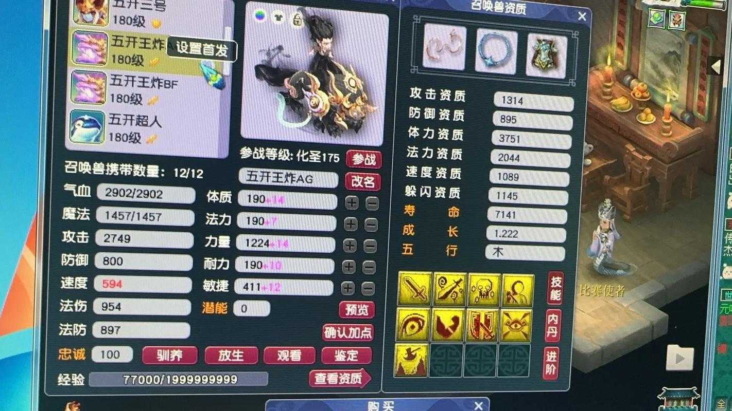 梦幻西游谛听怎么配队