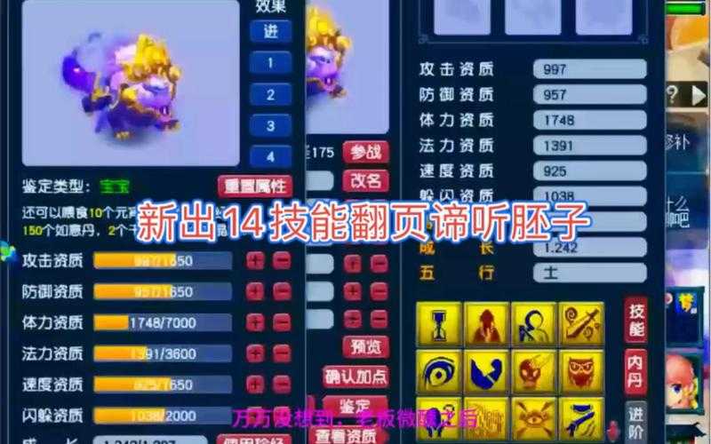 梦幻西游谛听技能怎么那么多 那么多,技能,谛听
