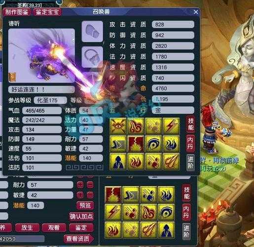 梦幻西游谛听配装 配装 谛听 技能
