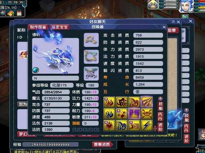 梦幻西游谛听配装