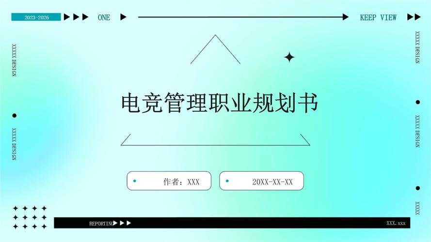 1.转型背景，电竞兴趣与职业规划的矛盾与突破
