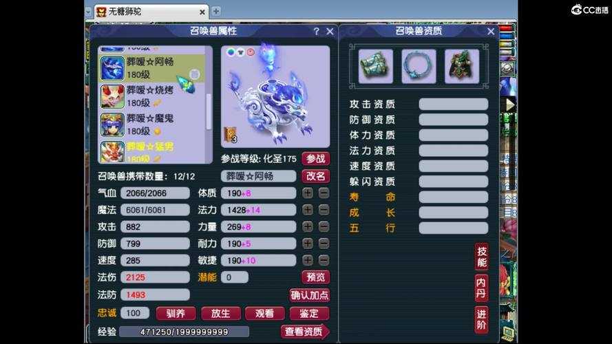 梦幻西游谜底名中有灵