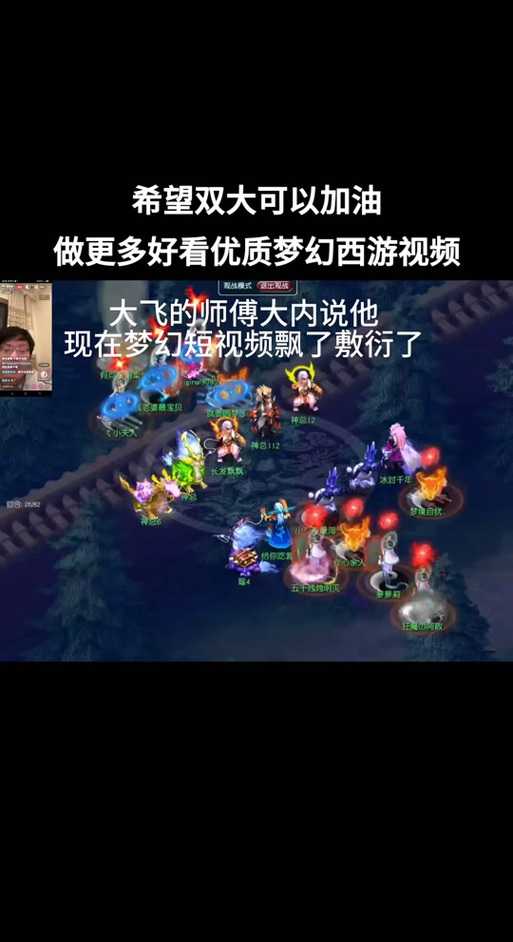 梦幻西游谜底大飞怎么玩