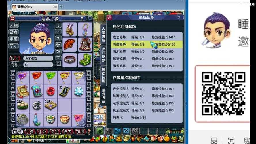 梦幻西游谜底谒石攻略