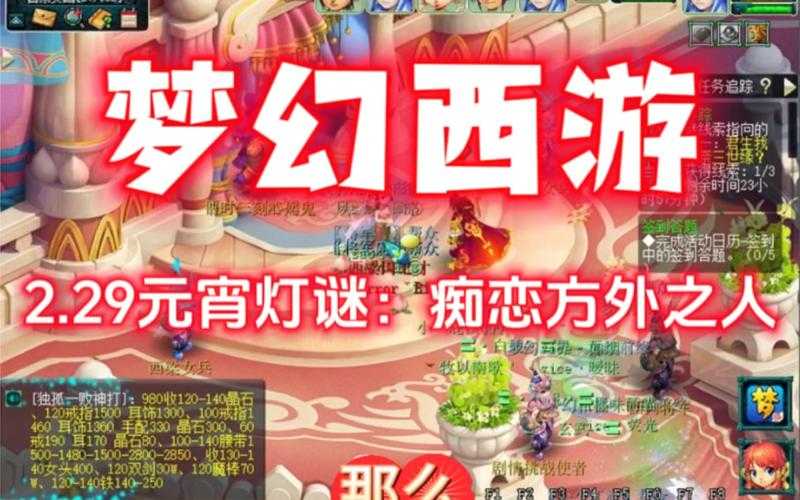 梦幻西游谜语今日谜底大全