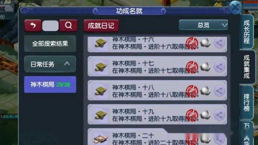 梦幻西游谜题30日任务攻略