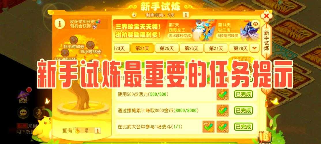 梦幻西游谜题30日任务攻略，任务，谜题，任务