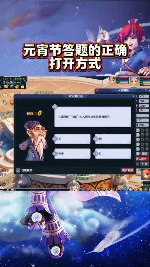 梦幻西游谜题30日答案