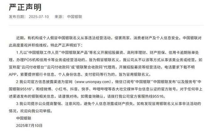 记者设备被砸碎事件引发全网关注 中国记协发布严正声明