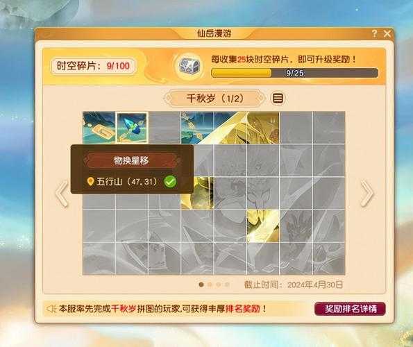 梦幻西游谜题蚌精怎么打 水漫金山 谜题,罗汉