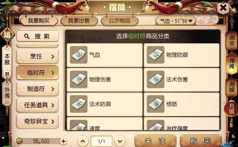 梦幻西游谜题龟灵符怎么获得 持续时间 谜题,灵符