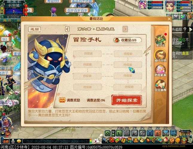 梦幻西游豆豆回忆