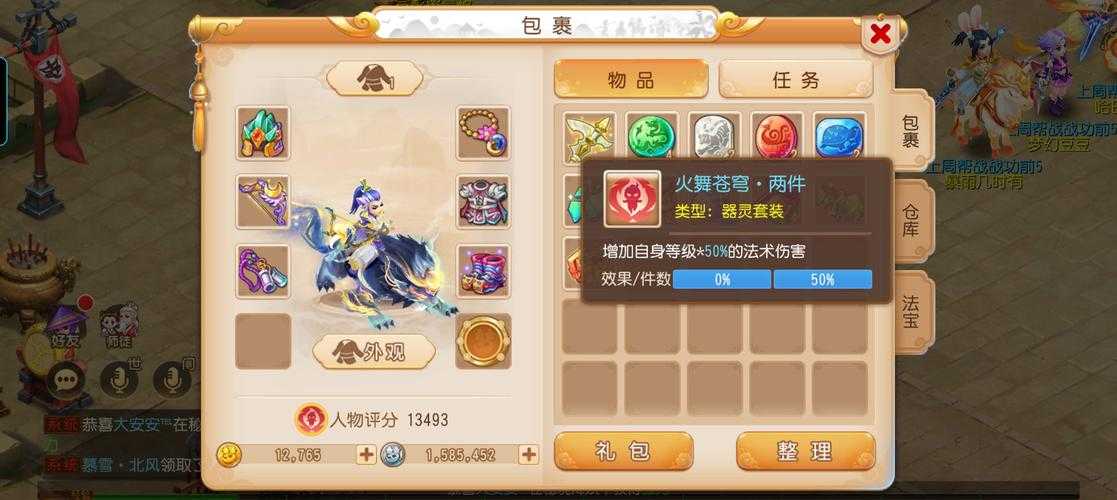 梦幻西游豆豆回忆蛟魔王怎么过,魔王,阶段,阶段