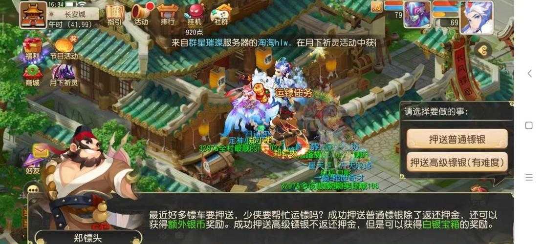 梦幻西游豪宅怎么进,豪宅 任务,任务