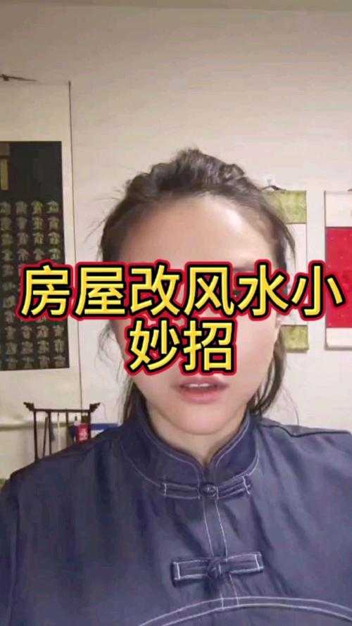 梦幻西游豪宅更改风水怎么改