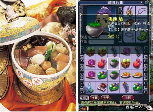 梦幻西游豪宅烹饪多久回本
