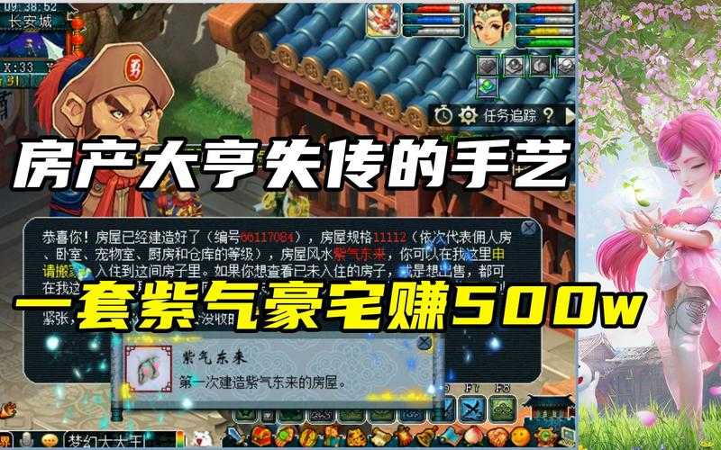 梦幻西游豪宅环境加多少寿命 加多少 家具,豪宅