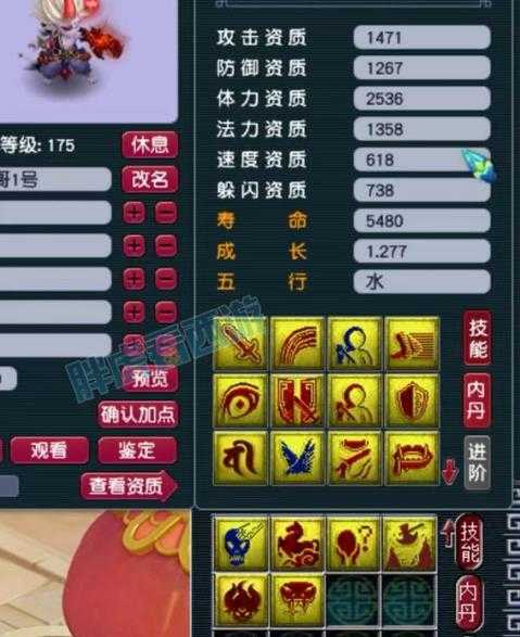 梦幻西游豪门最近更新了什么 现在,更新 豪门