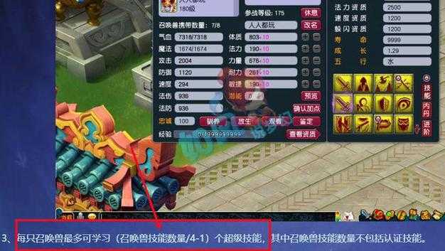 梦幻西游豪门都有哪些