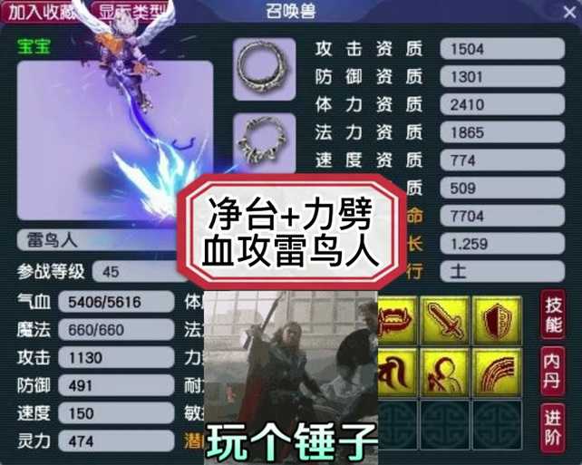 梦幻西游豹子人饰品怎么获得