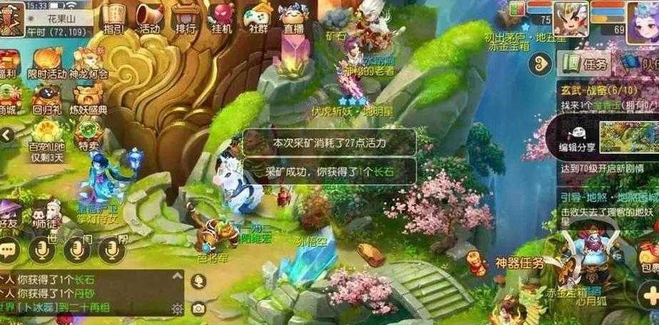 梦幻西游豹子图鉴