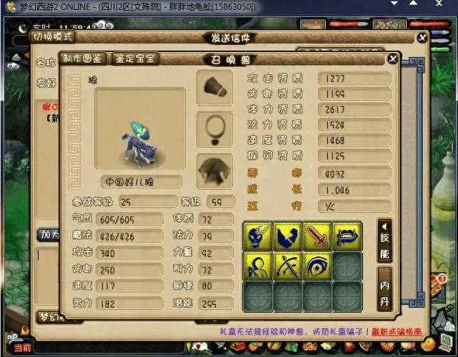 梦幻西游豹子怎么选