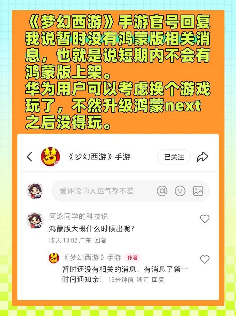 梦幻西游负面评论怎么看