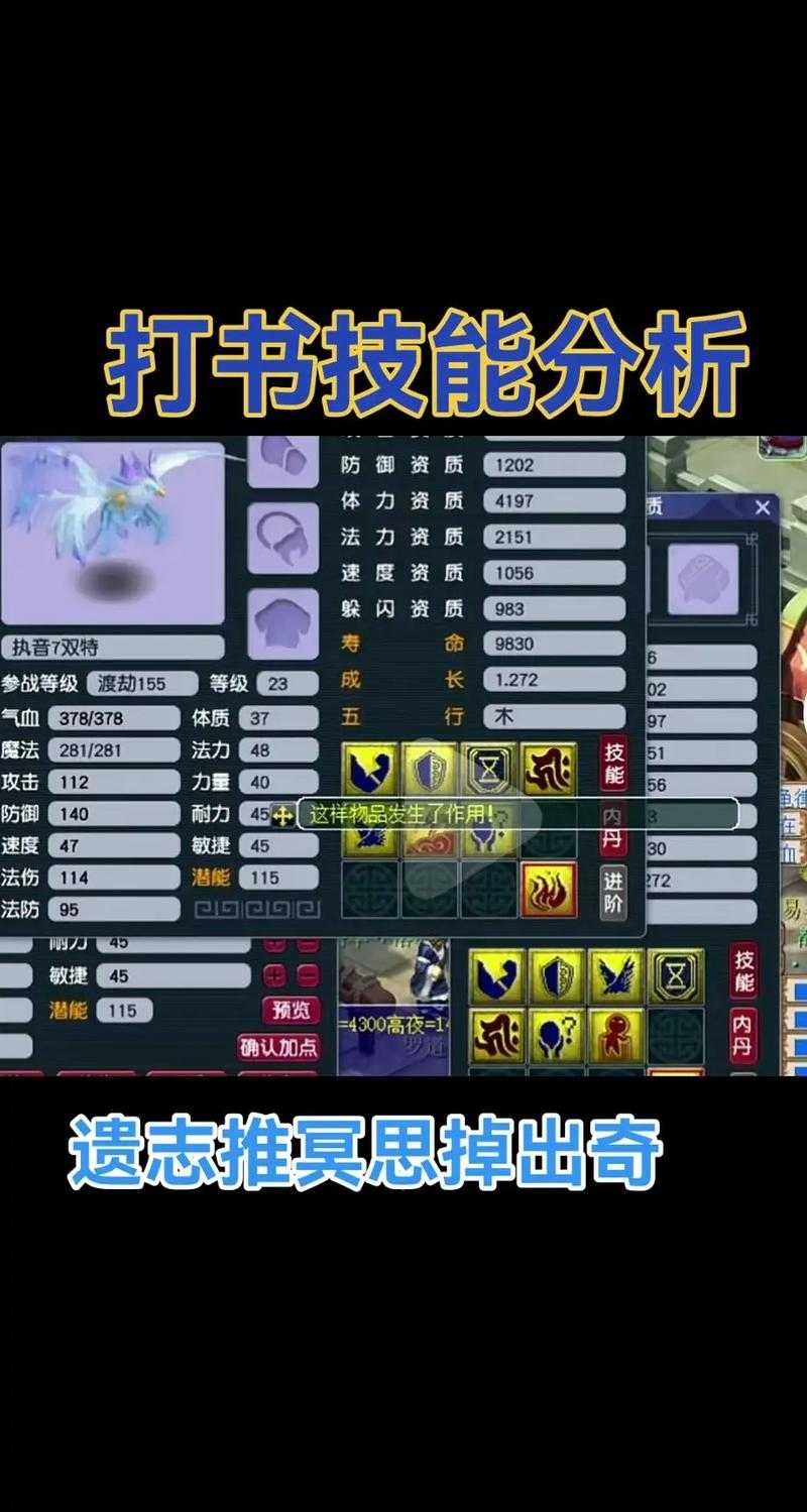 梦幻西游负面赐福,技能 赐福 负面