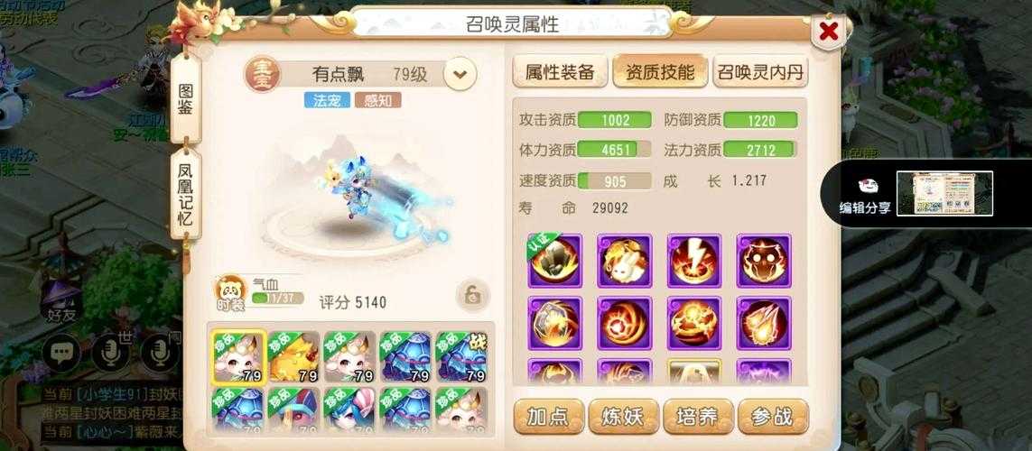 梦幻西游财主是谁啊怎么赚钱