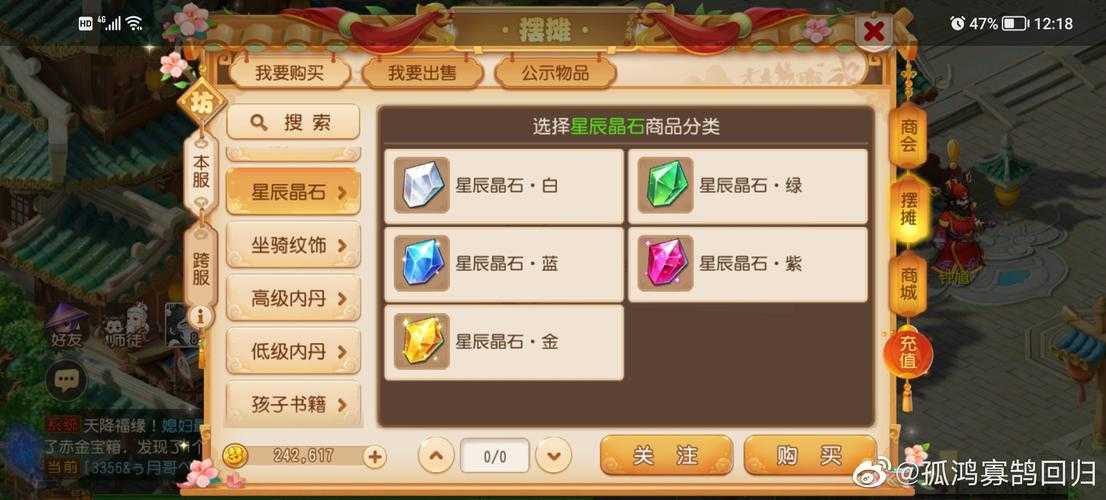 梦幻西游财神二哈多少钱