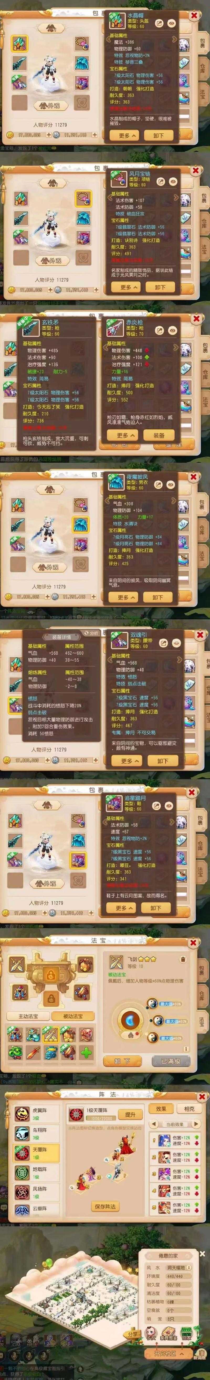 梦幻西游账号60级多少钱 多少钱,藏宝阁 老玩家