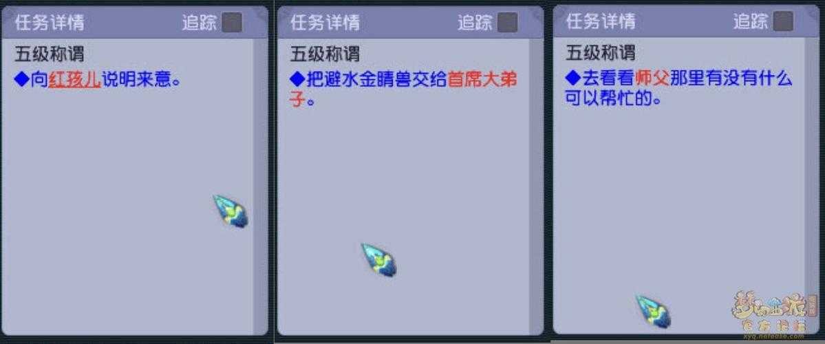 梦幻西游账号五级截图在哪