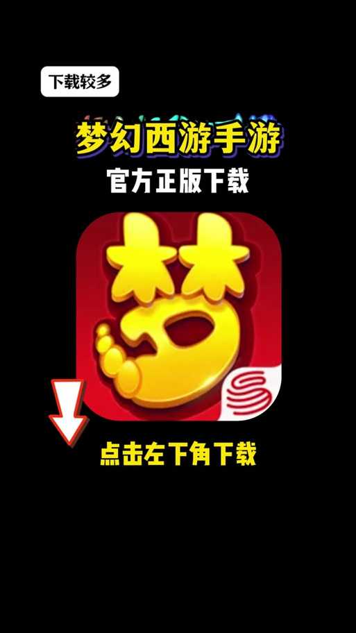 梦幻西游账号存在风险怎么去验证