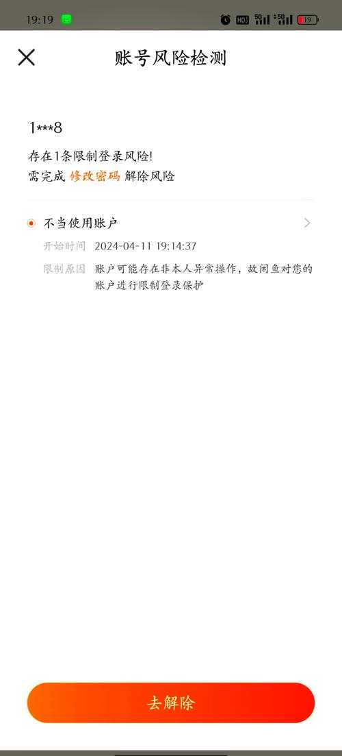 梦幻西游账号异地登录的风险