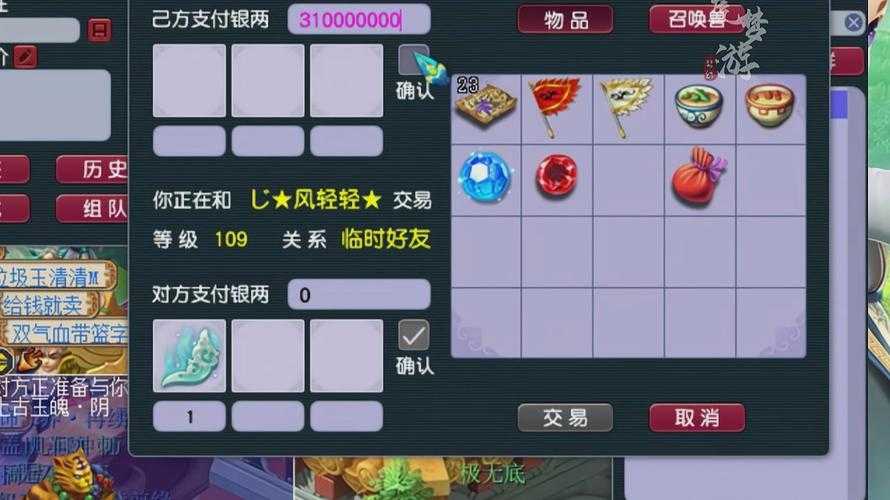 梦幻西游账号担保找谁解除,交易 账号 担保