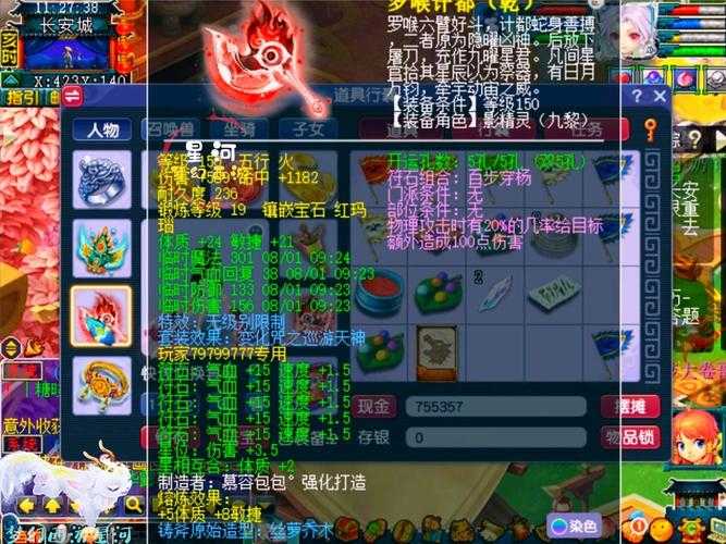 梦幻西游账号是内部人员盗的