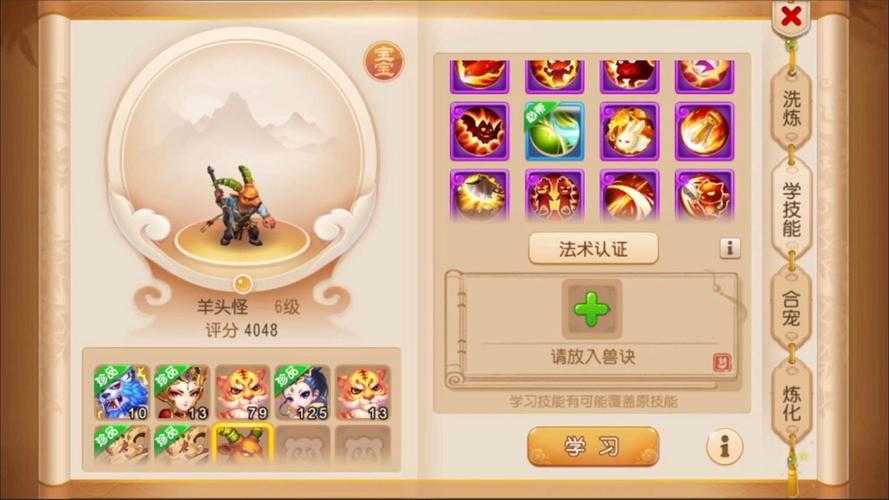 梦幻西游账号登记前都需要干什么