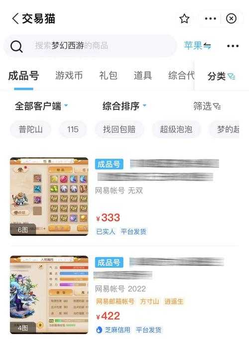 梦幻西游账号绑定微信